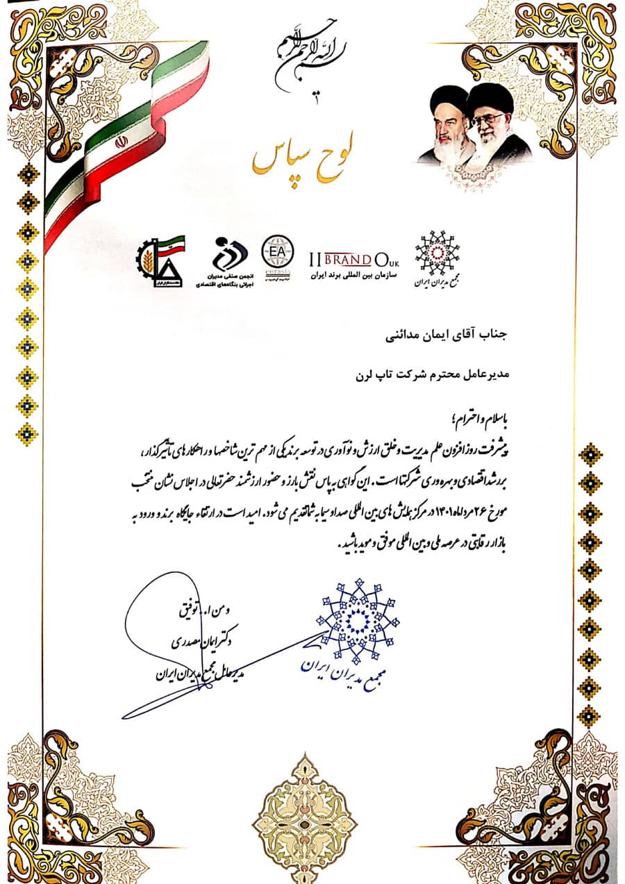 ششمین اجلاس نشان منتخب