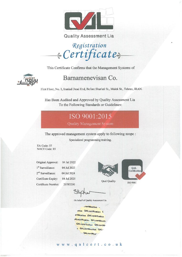 گواهی نامه ISO 10002:2018 رضایت مشتری -سیستم مدیریت رسیدگی به شکایات