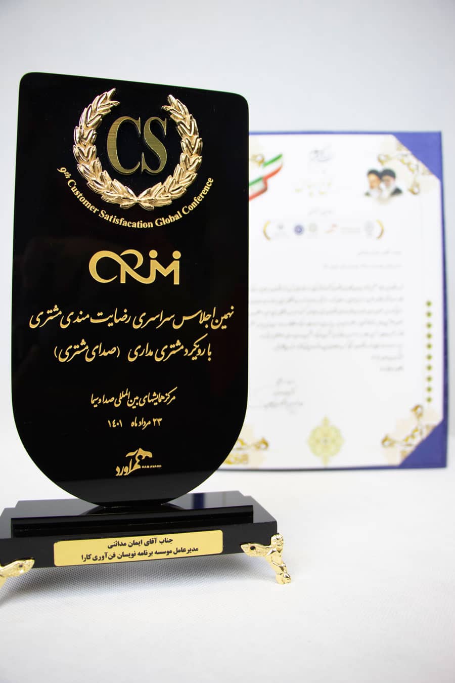 نهمین کنفرانس جهانی رضایتمندی مشتری
