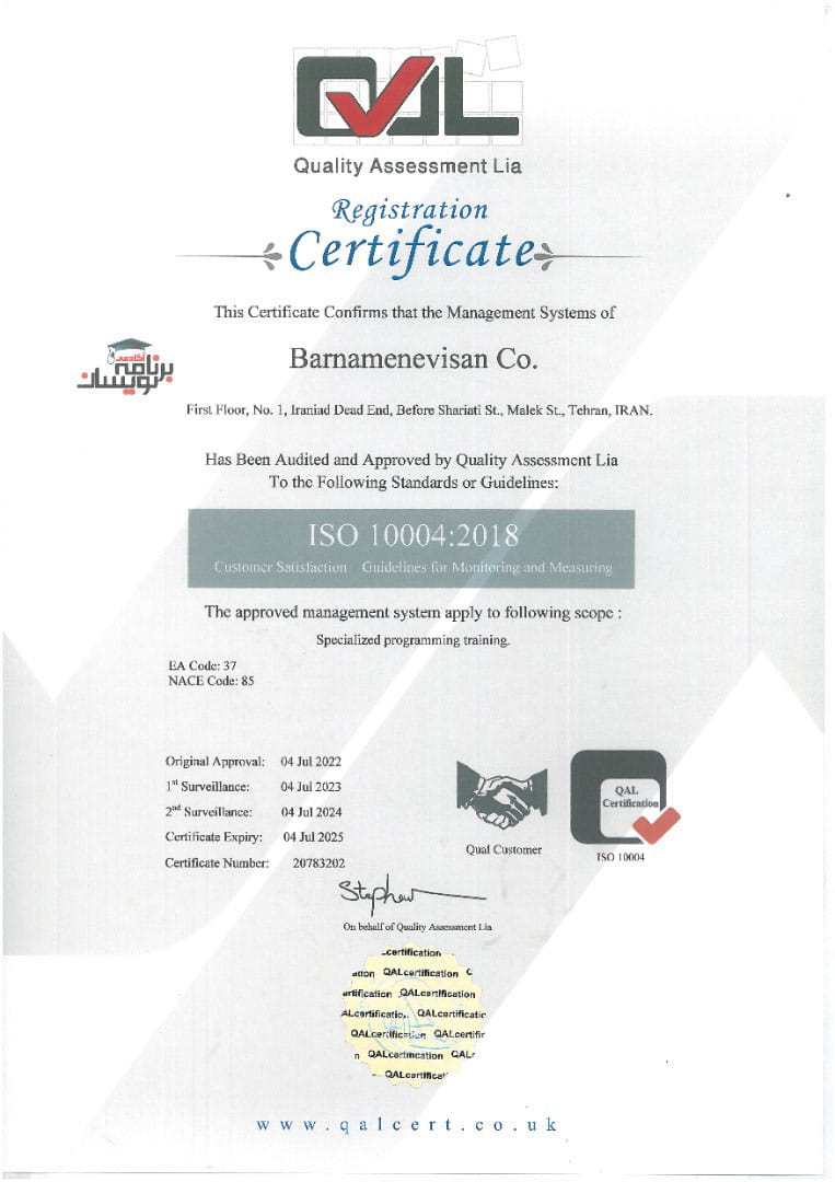 گواهی نامه ISO 10004:2018 رضایت مشتری - نظارت و اندازه‌گیری رضایت مشتری تاپلرن