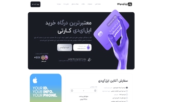 تصویر پل آی دی 24
