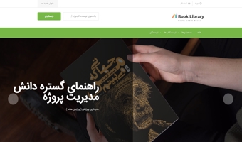 فروشگاه کتاب ویترین